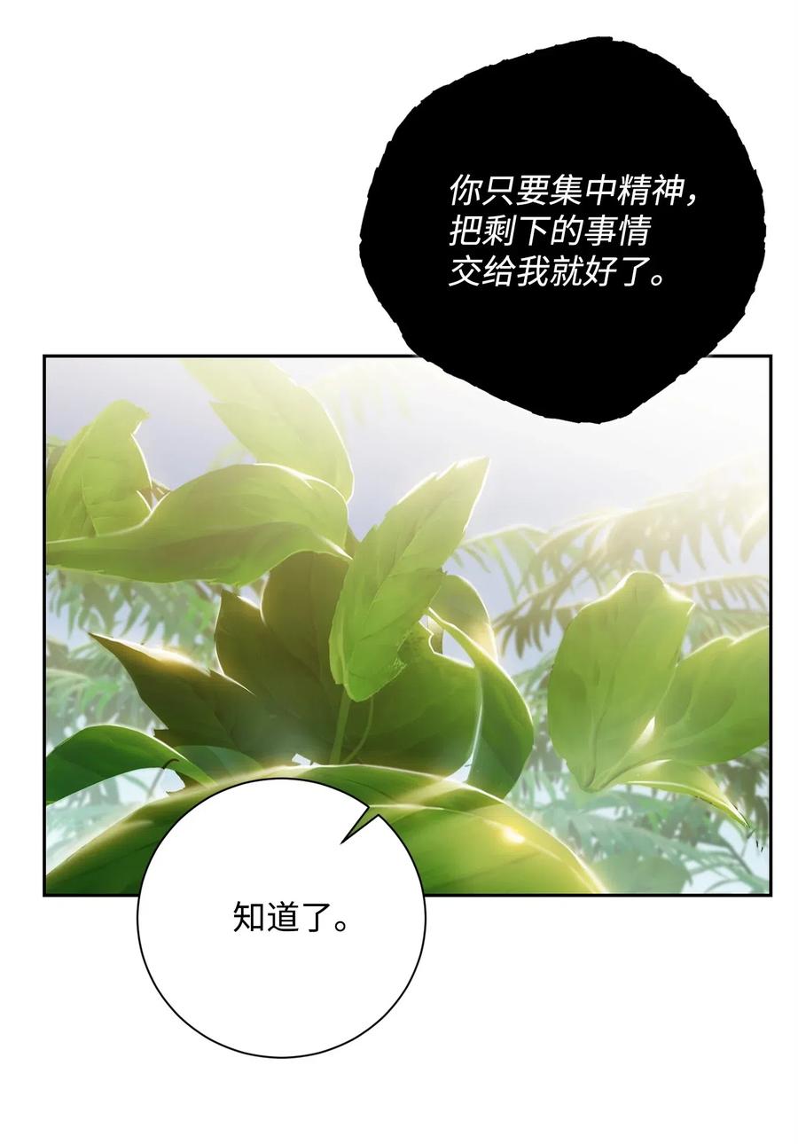 《骷髅骑士没能守住副本》88 马尔帕斯教团 第6页