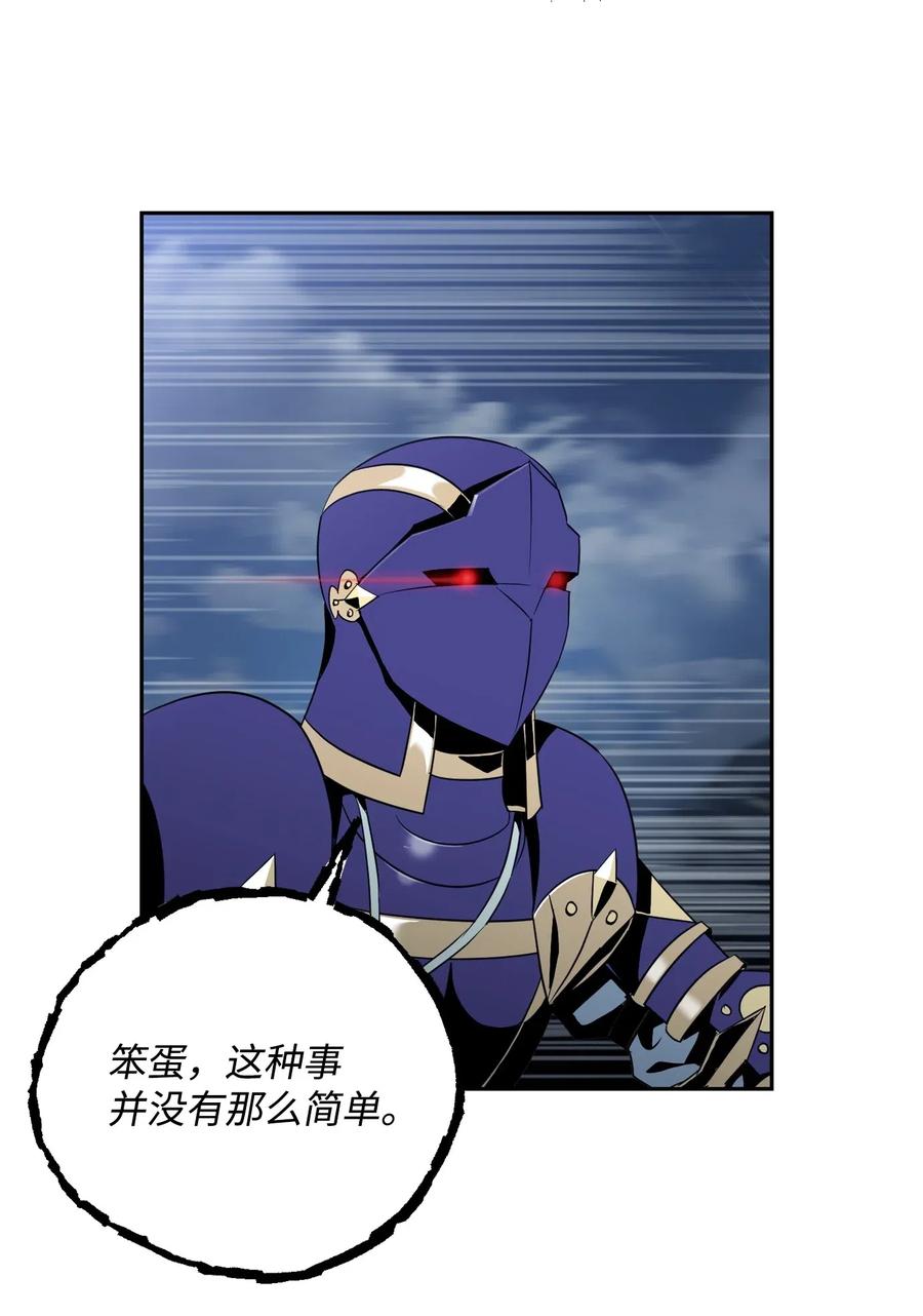 《骷髅骑士没能守住副本》86 侥幸逃脱 第10页
