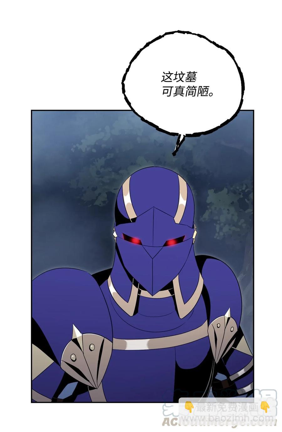 《骷髅骑士没能守住副本》86 侥幸逃脱 第17页