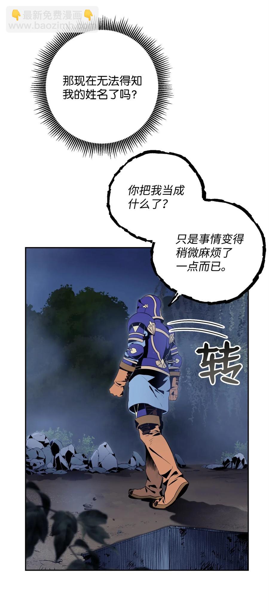 《骷髅骑士没能守住副本》86 侥幸逃脱 第19页