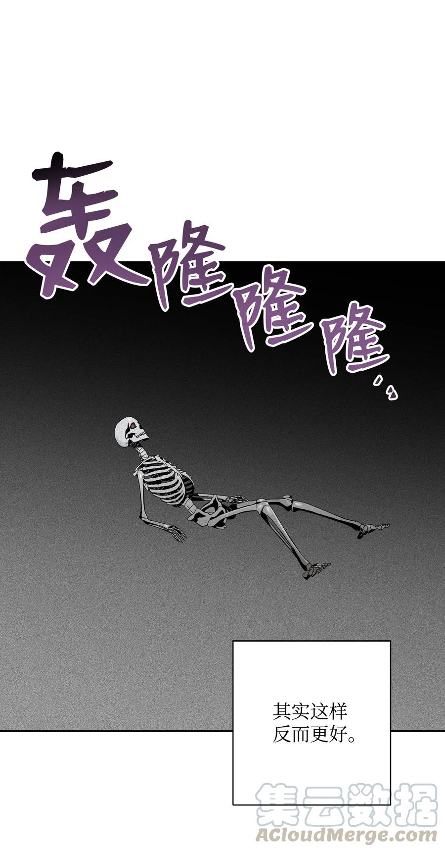 《骷髅骑士没能守住副本》86 侥幸逃脱 第1页