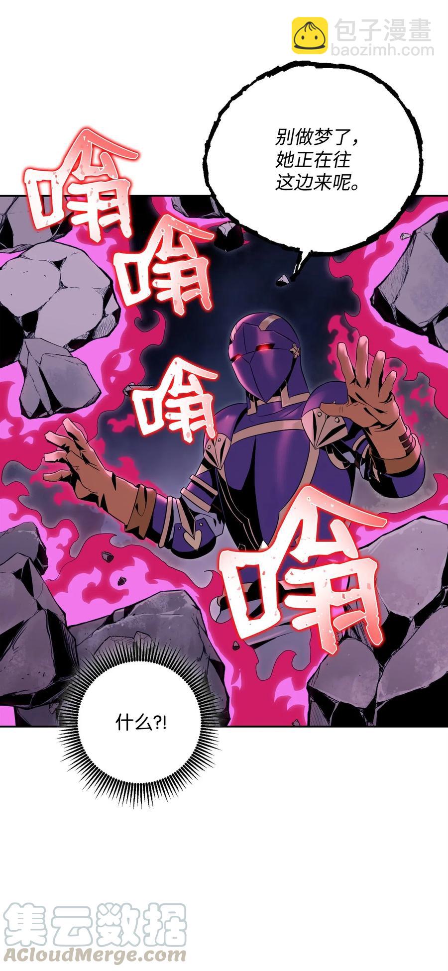 《骷髅骑士没能守住副本》86 侥幸逃脱 第21页