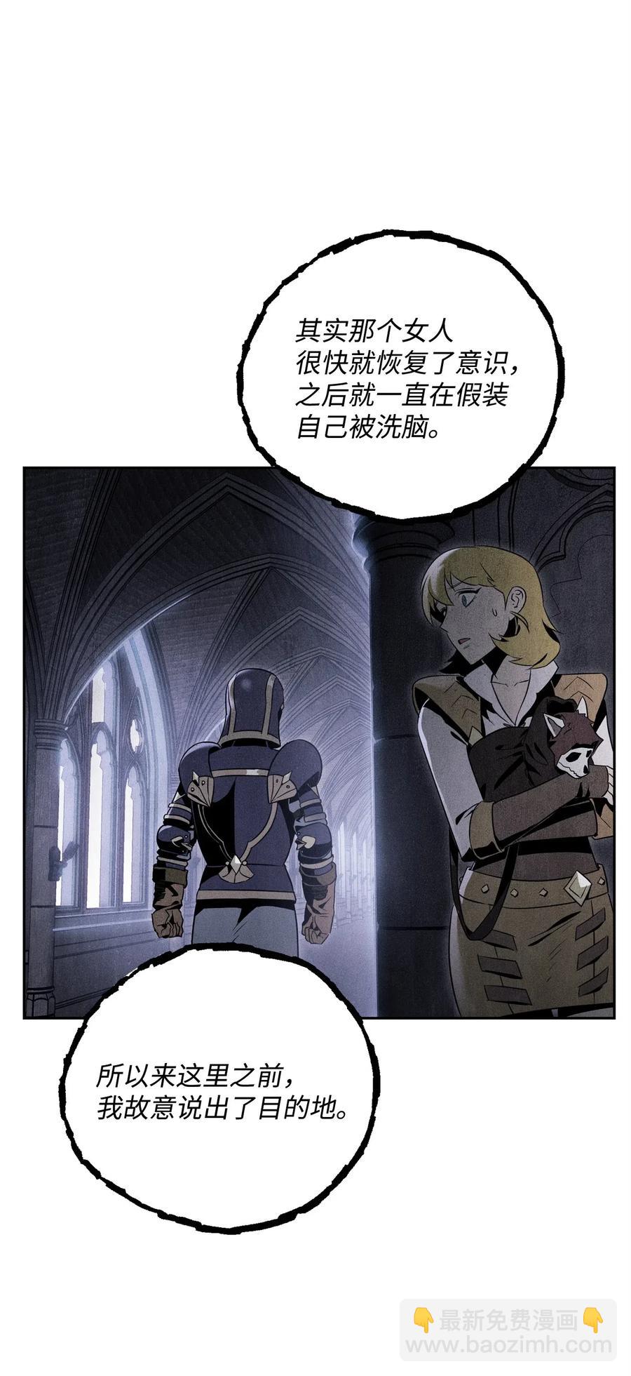 《骷髅骑士没能守住副本》86 侥幸逃脱 第22页