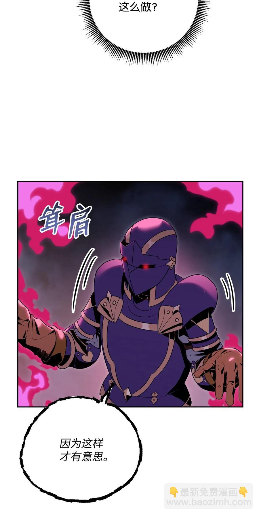 《骷髅骑士没能守住副本》86 侥幸逃脱 第24页