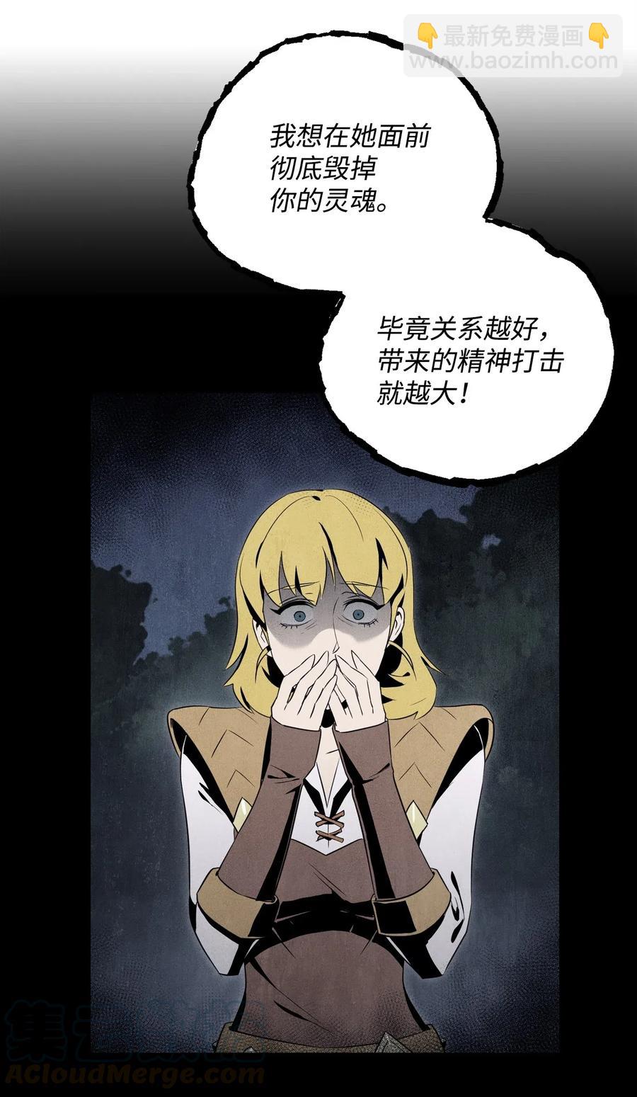 《骷髅骑士没能守住副本》86 侥幸逃脱 第25页