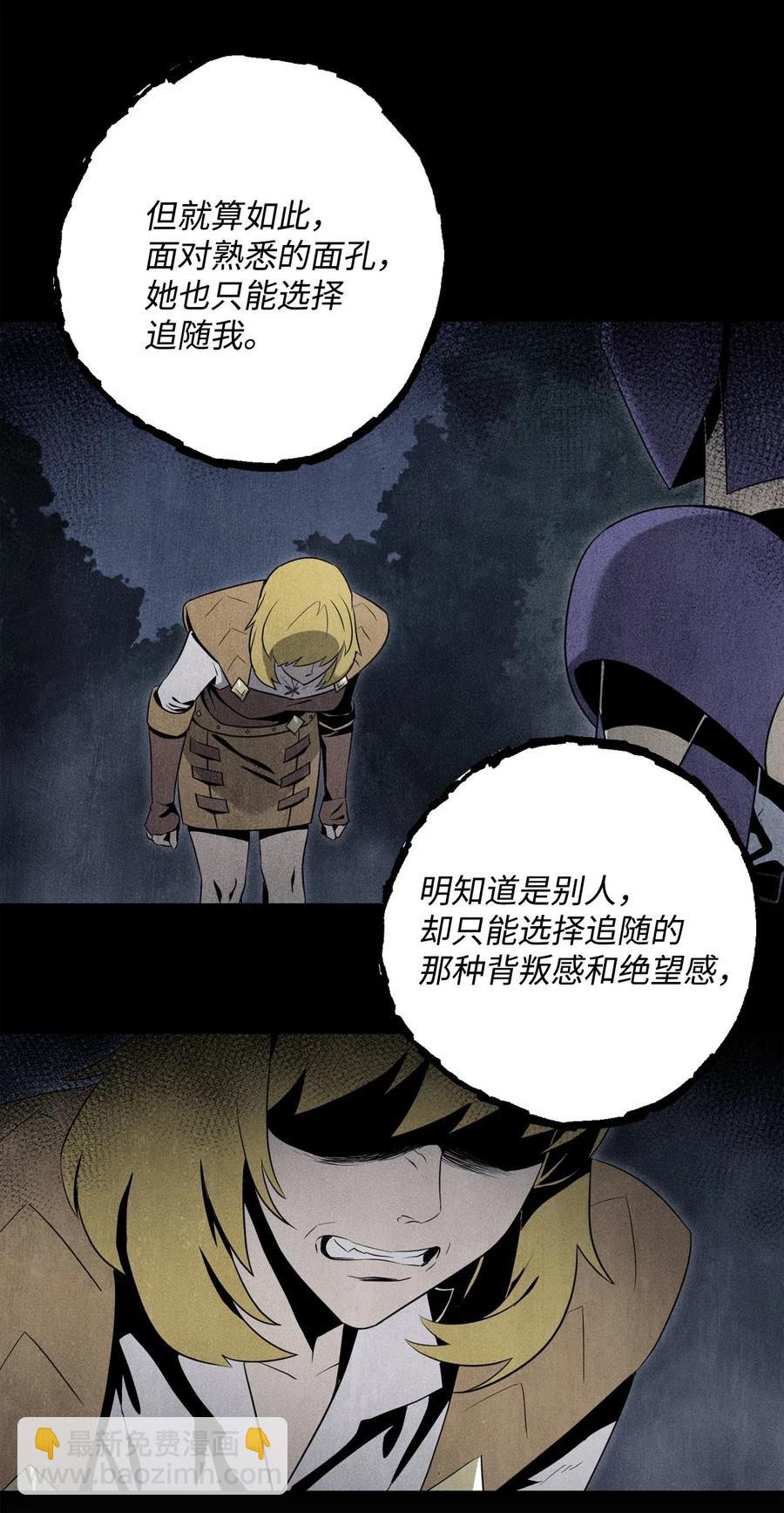 《骷髅骑士没能守住副本》86 侥幸逃脱 第26页