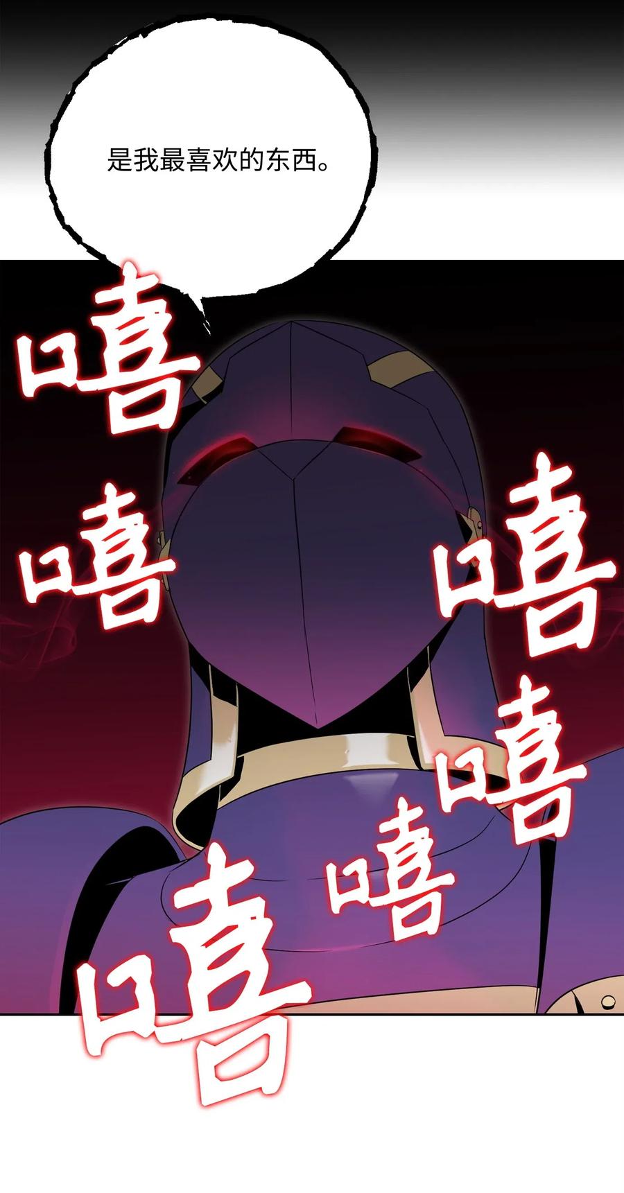 《骷髅骑士没能守住副本》86 侥幸逃脱 第27页