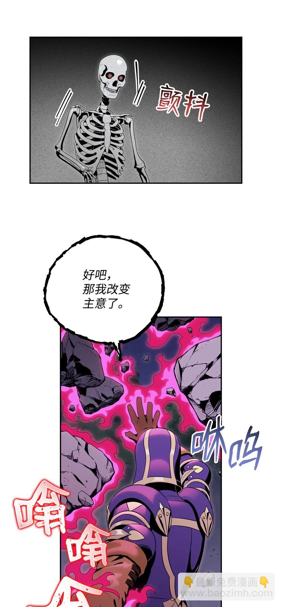 《骷髅骑士没能守住副本》86 侥幸逃脱 第31页