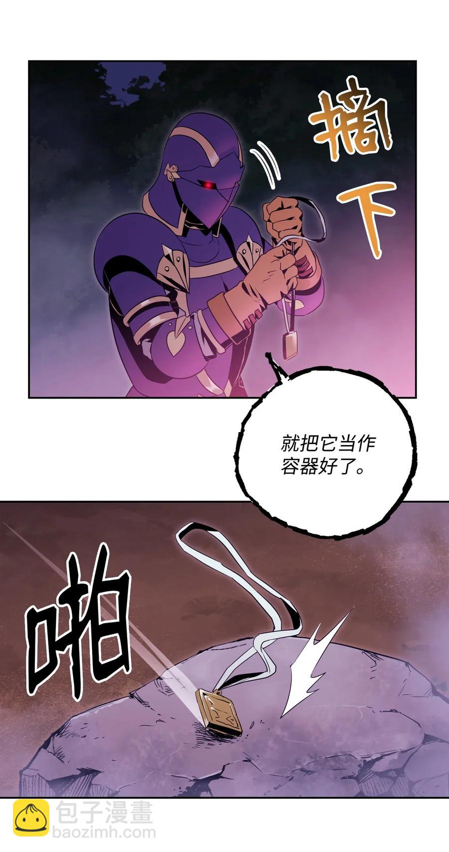《骷髅骑士没能守住副本》86 侥幸逃脱 第34页