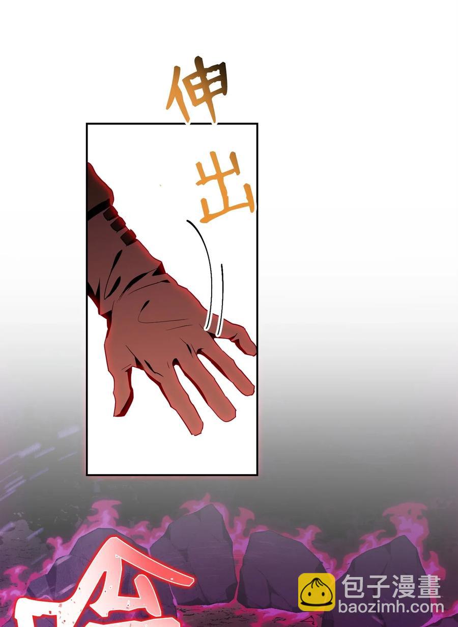 《骷髅骑士没能守住副本》86 侥幸逃脱 第35页