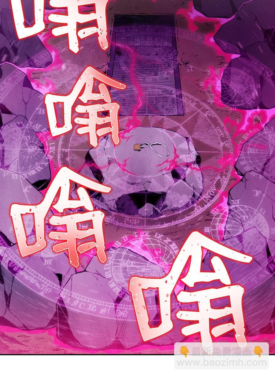 《骷髅骑士没能守住副本》86 侥幸逃脱 第36页