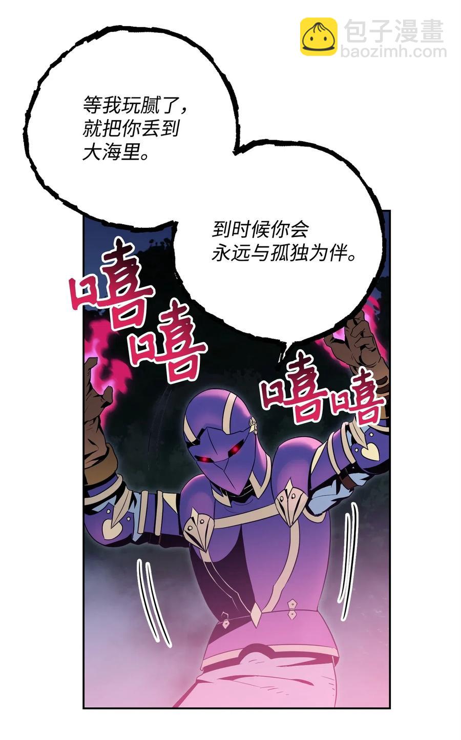《骷髅骑士没能守住副本》86 侥幸逃脱 第39页
