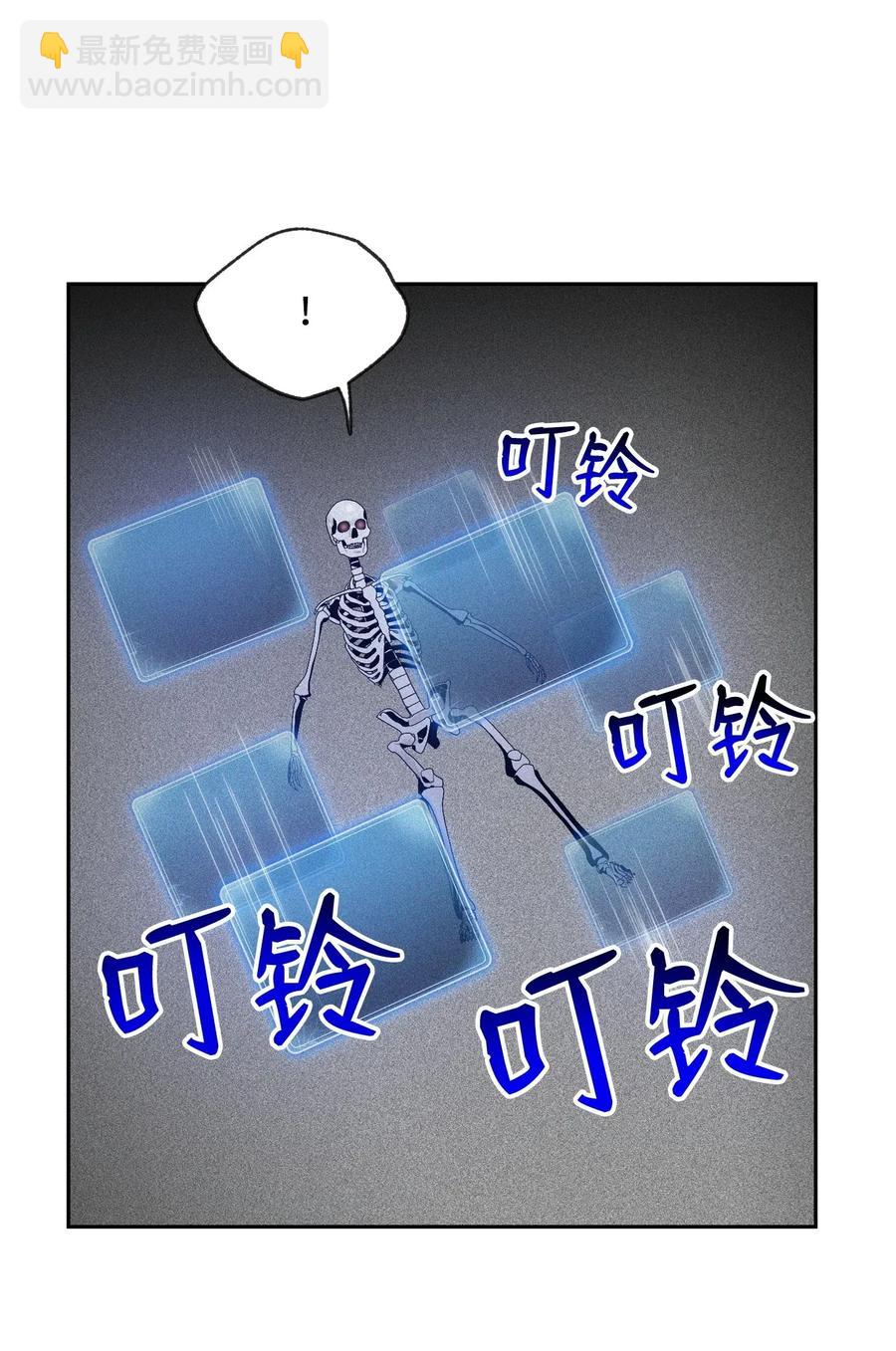 《骷髅骑士没能守住副本》86 侥幸逃脱 第3页