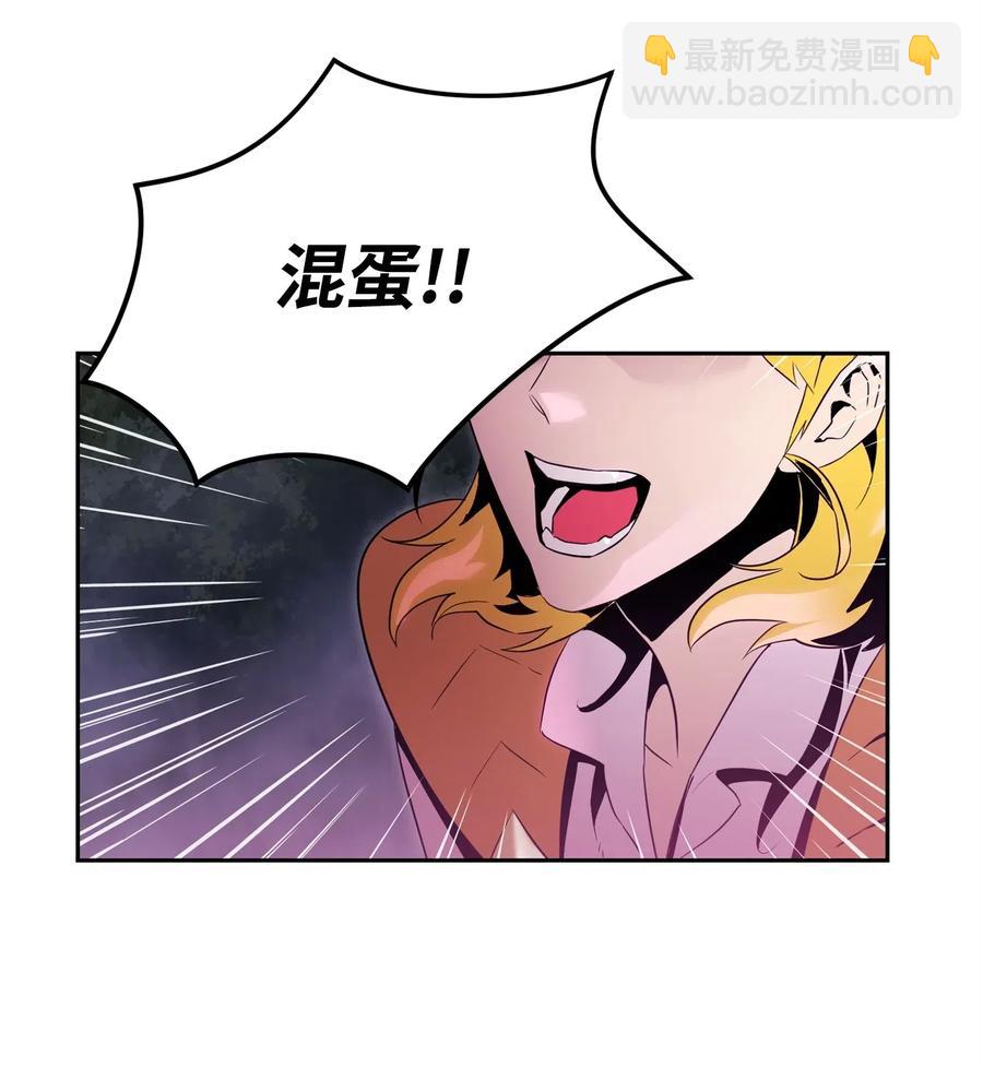 《骷髅骑士没能守住副本》86 侥幸逃脱 第43页