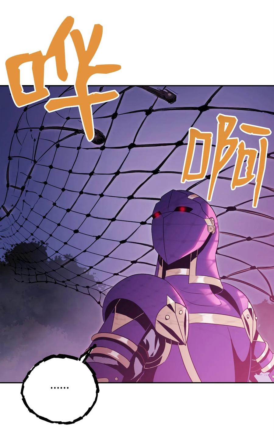 《骷髅骑士没能守住副本》86 侥幸逃脱 第48页