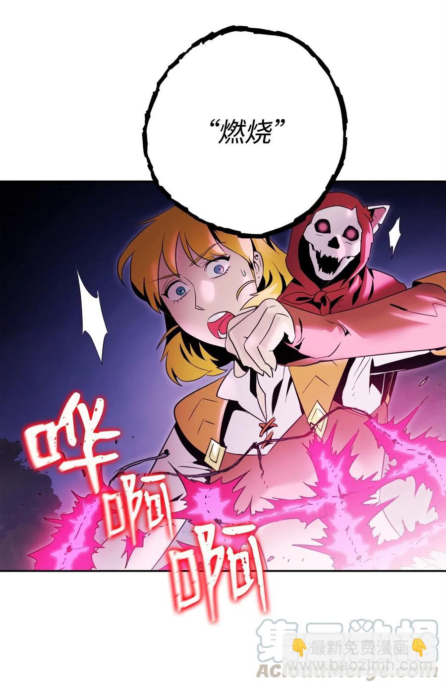 《骷髅骑士没能守住副本》86 侥幸逃脱 第49页