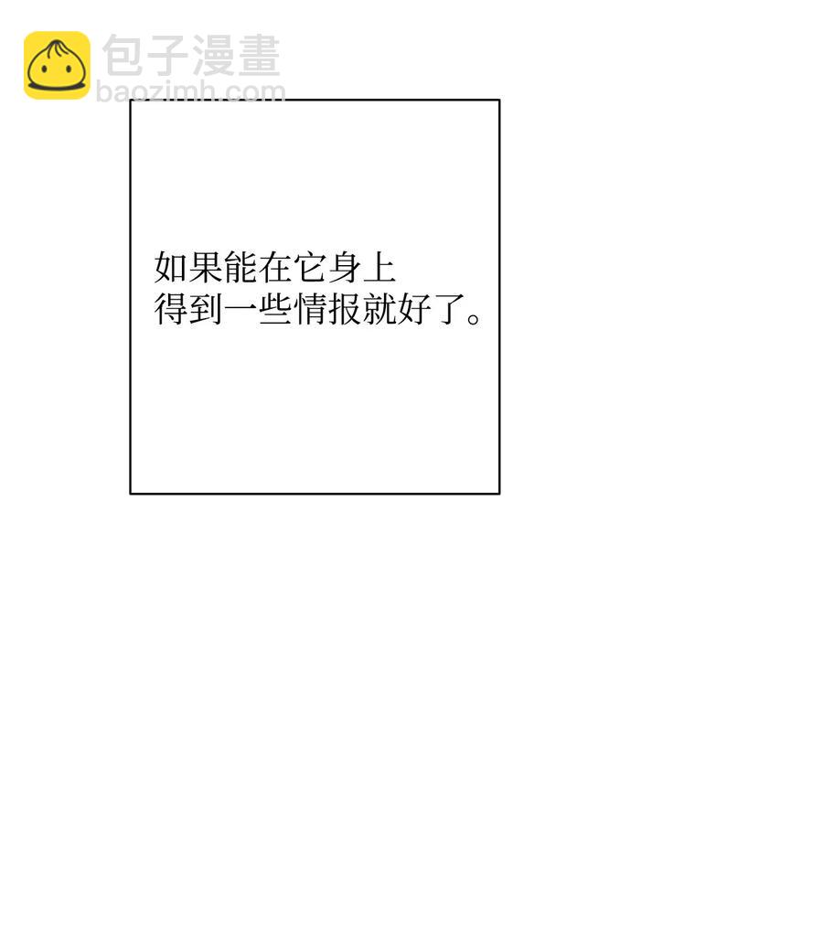 《骷髅骑士没能守住副本》86 侥幸逃脱 第7页