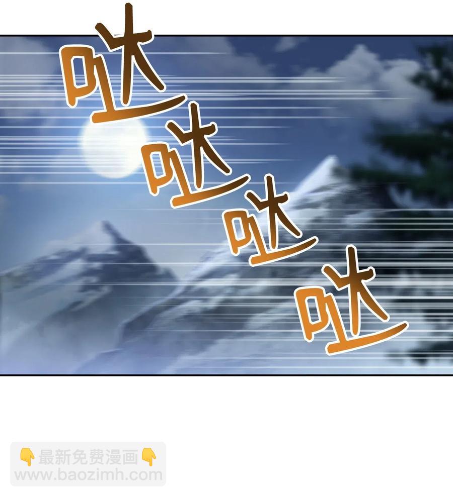 《骷髅骑士没能守住副本》86 侥幸逃脱 第8页