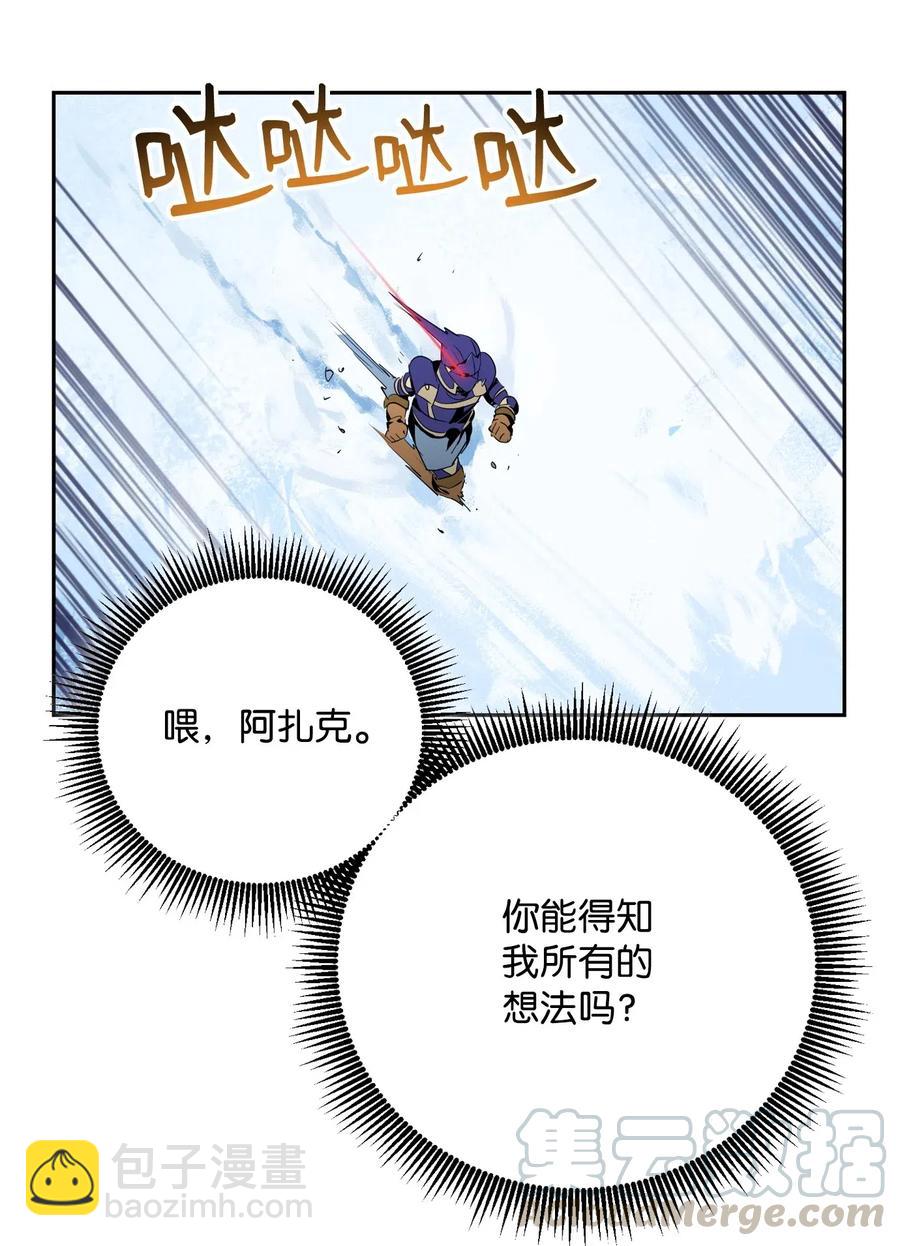 《骷髅骑士没能守住副本》86 侥幸逃脱 第9页