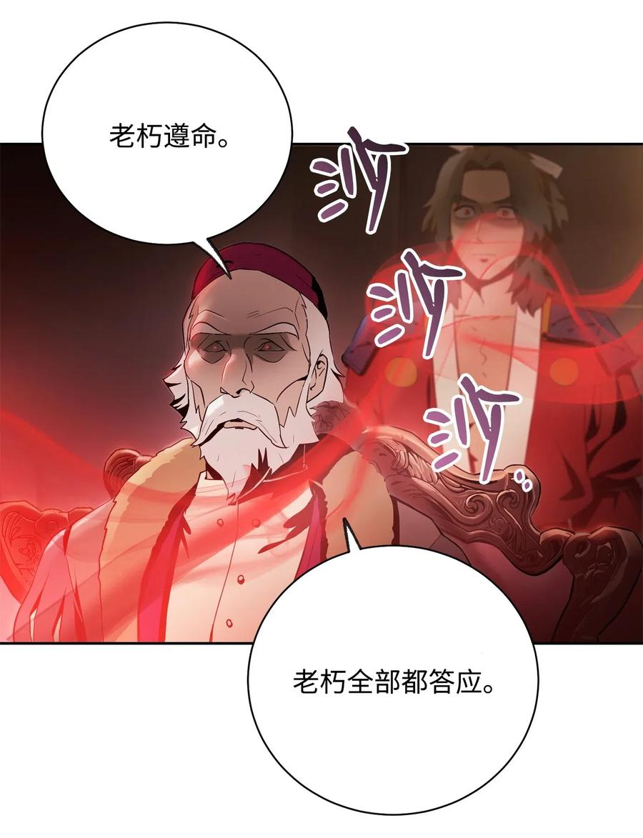 《骷髅骑士没能守住副本》85 真正的力量 第12页