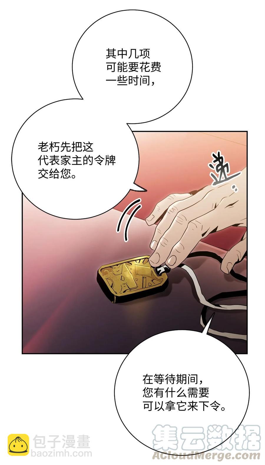 《骷髅骑士没能守住副本》85 真正的力量 第13页