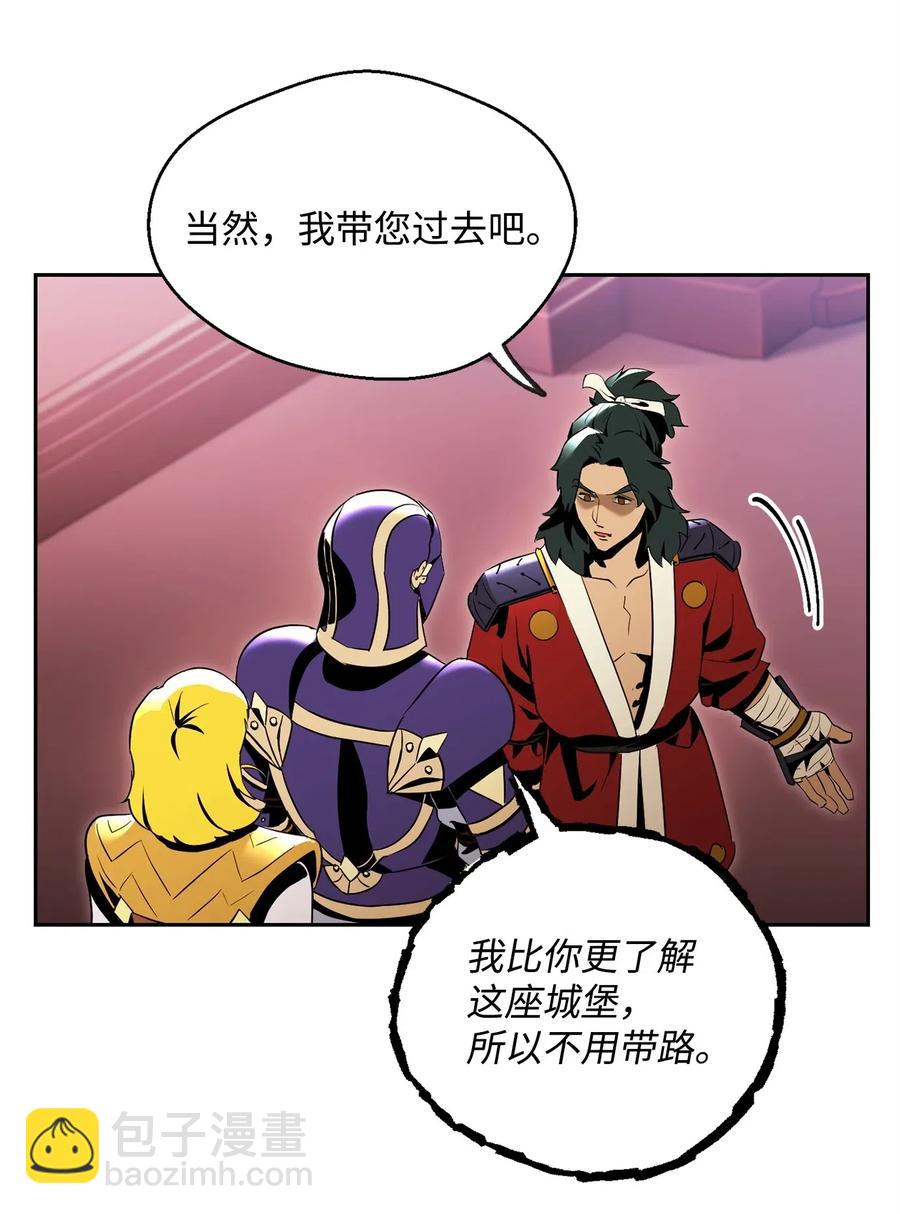 《骷髅骑士没能守住副本》85 真正的力量 第15页