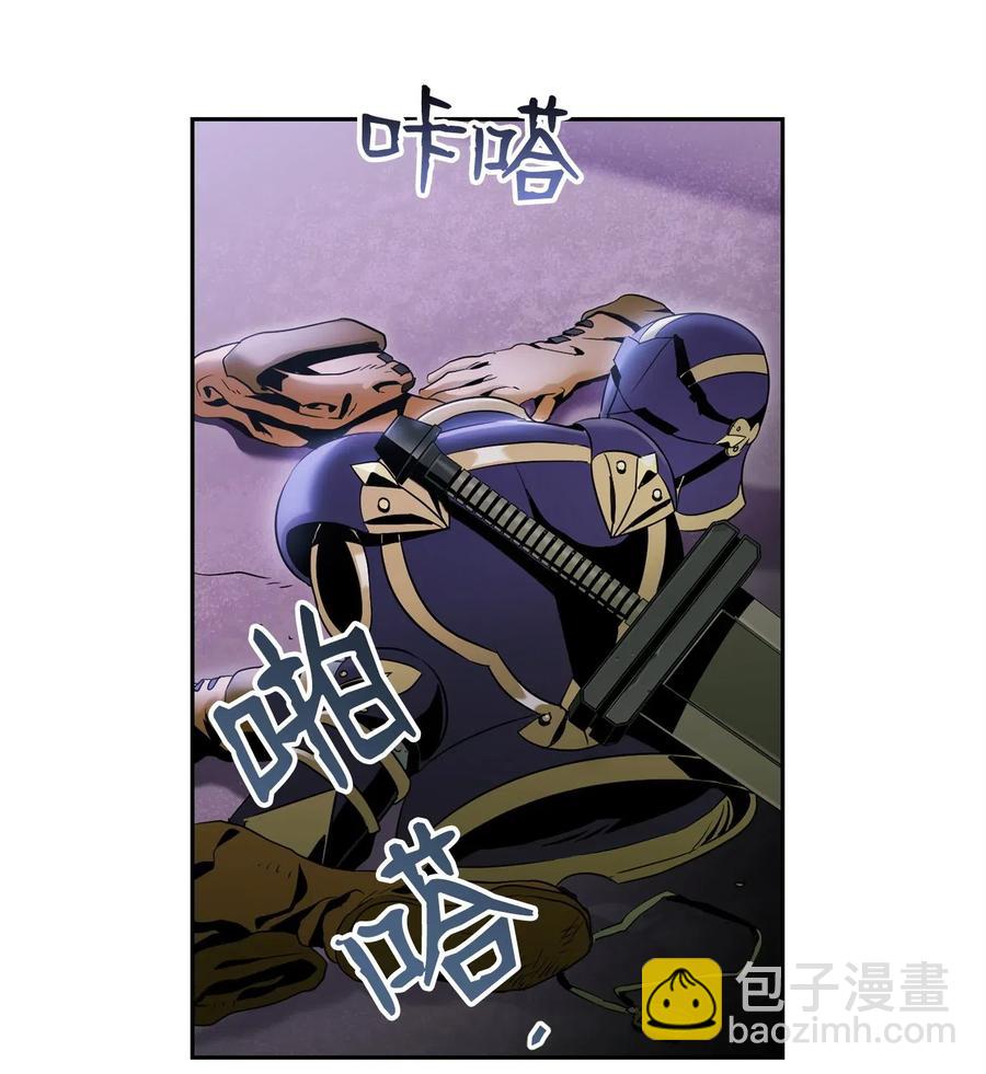 《骷髅骑士没能守住副本》85 真正的力量 第20页