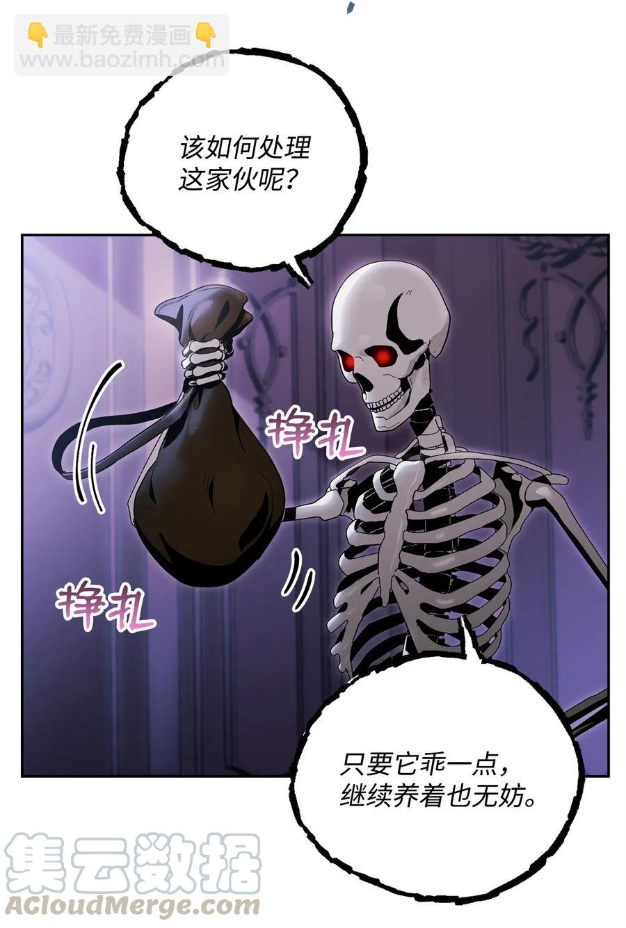 《骷髅骑士没能守住副本》85 真正的力量 第21页