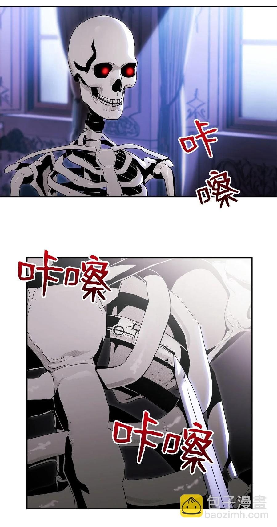 《骷髅骑士没能守住副本》85 真正的力量 第30页