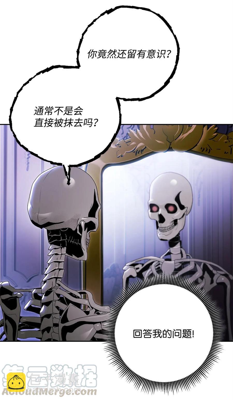 《骷髅骑士没能守住副本》85 真正的力量 第33页