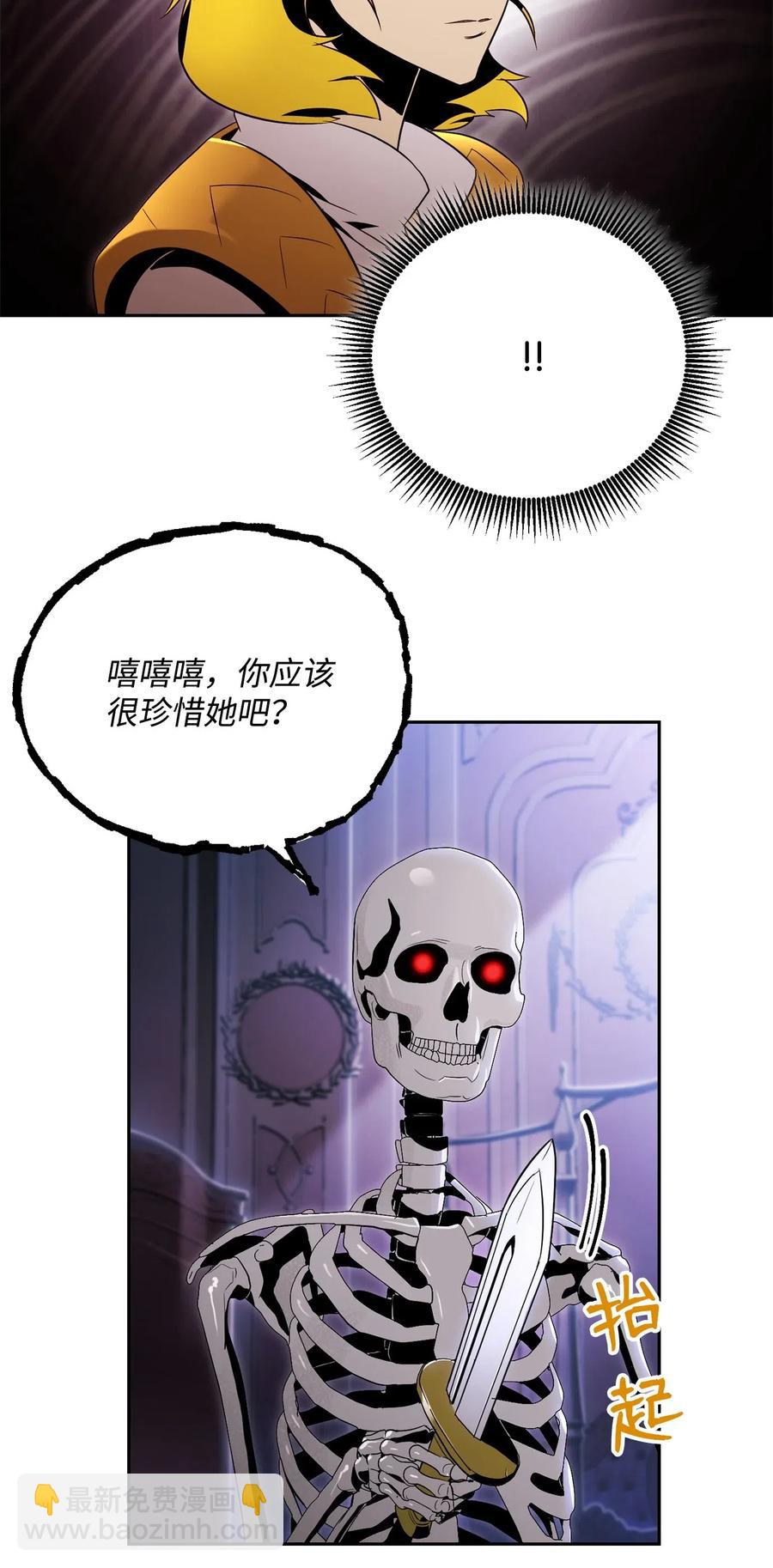 《骷髅骑士没能守住副本》85 真正的力量 第36页