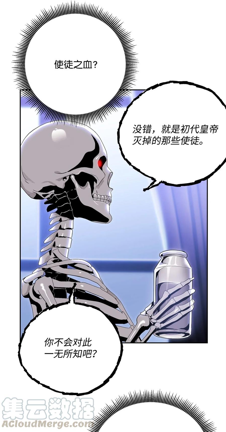 《骷髅骑士没能守住副本》85 真正的力量 第41页