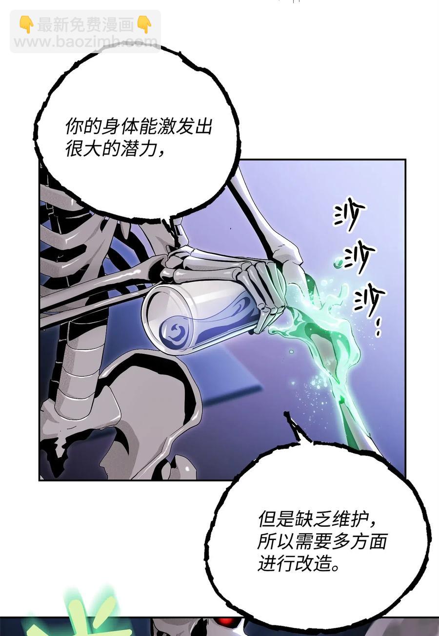 《骷髅骑士没能守住副本》85 真正的力量 第43页