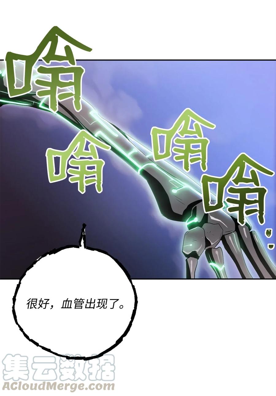 《骷髅骑士没能守住副本》85 真正的力量 第45页