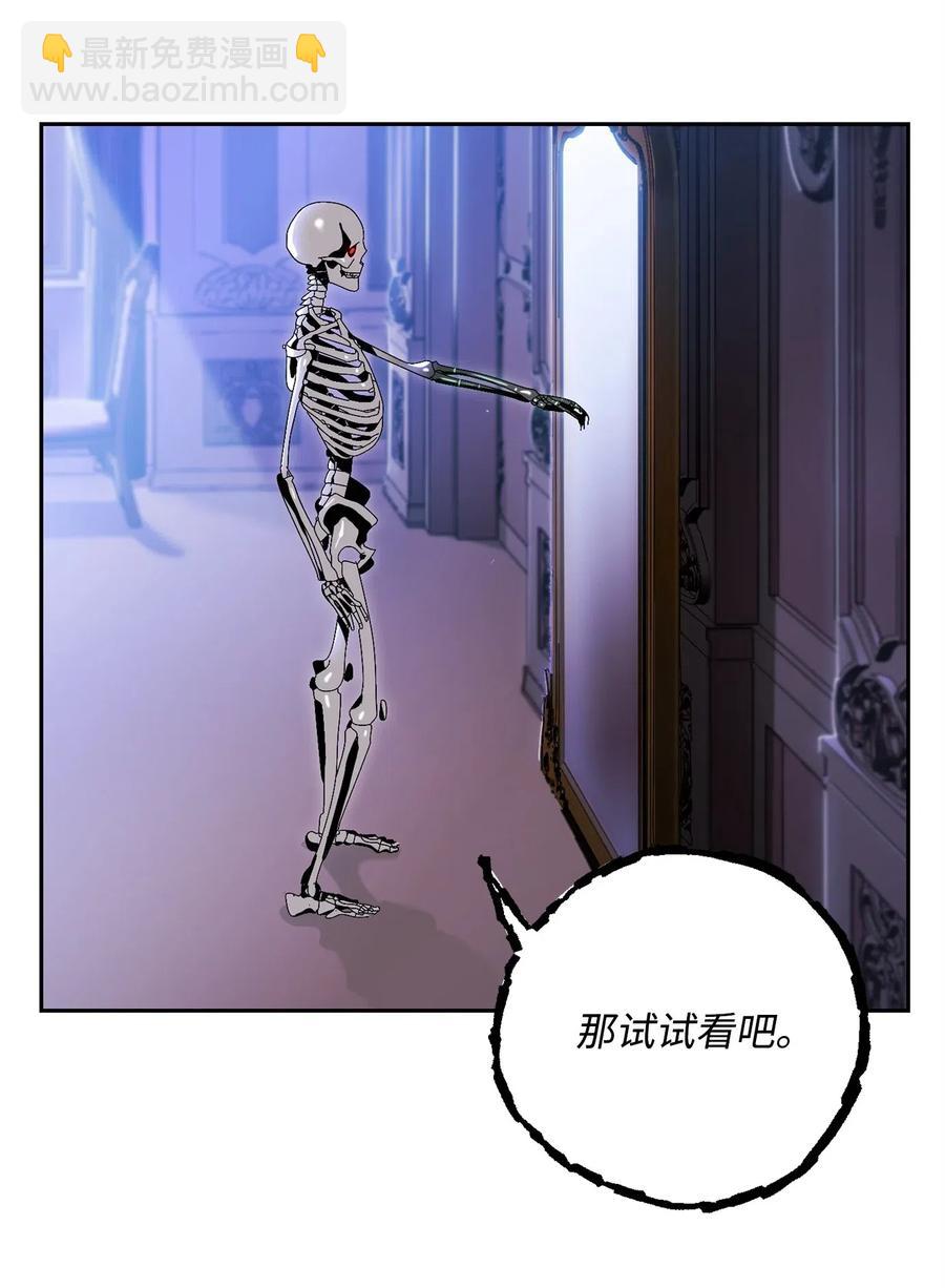 《骷髅骑士没能守住副本》85 真正的力量 第46页
