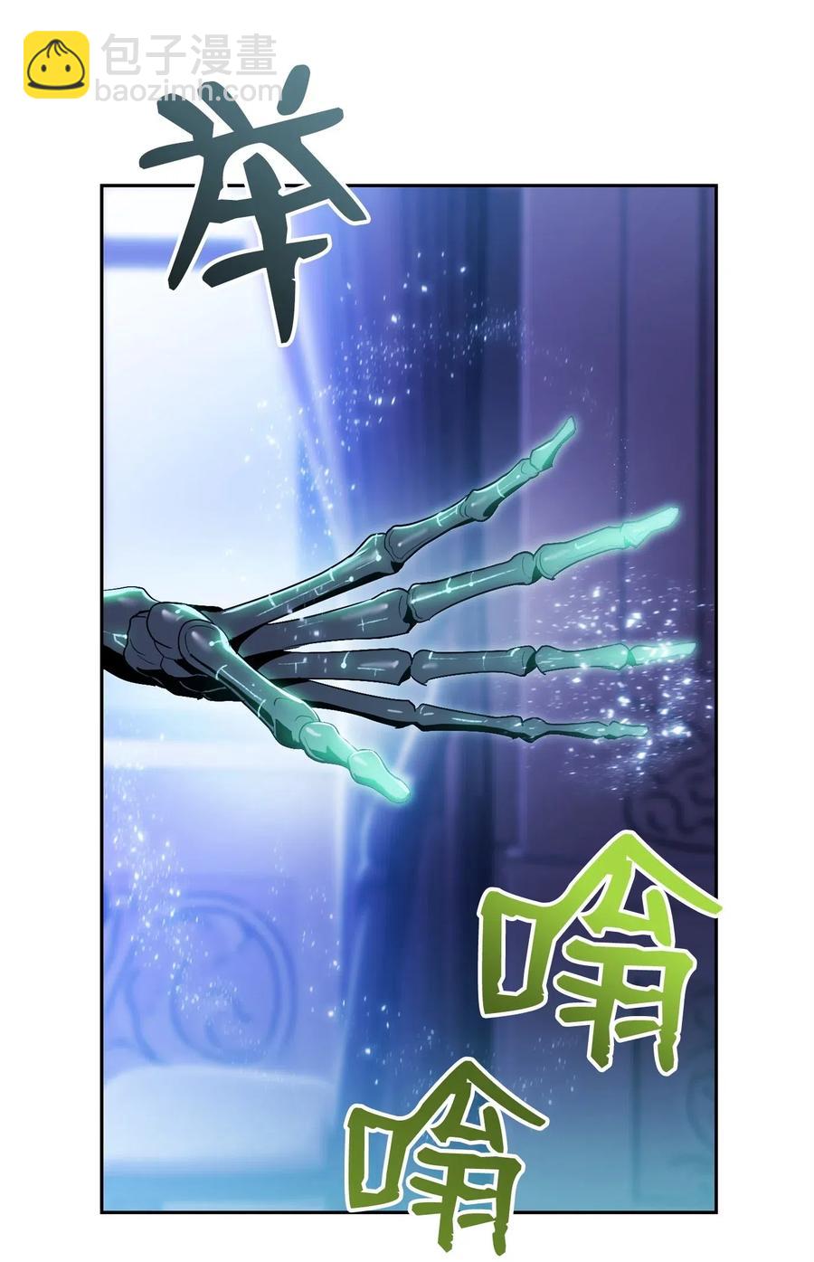 《骷髅骑士没能守住副本》85 真正的力量 第47页