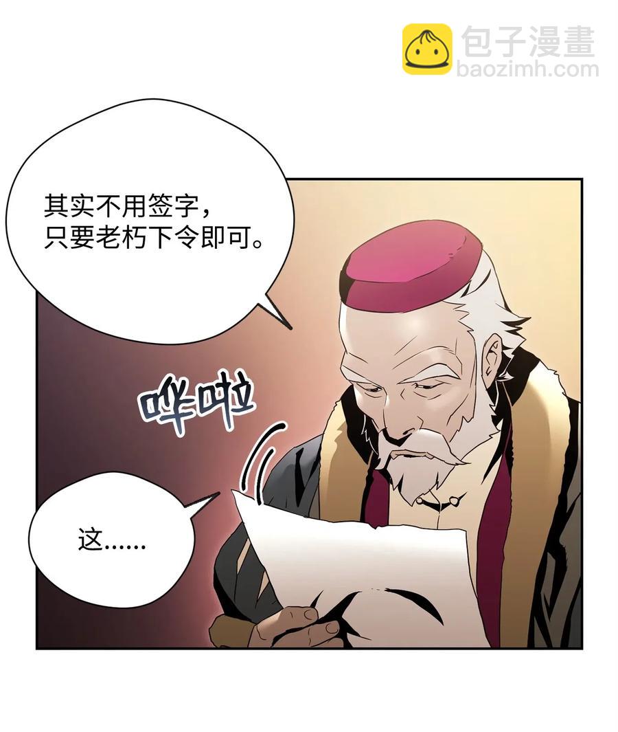 《骷髅骑士没能守住副本》85 真正的力量 第6页