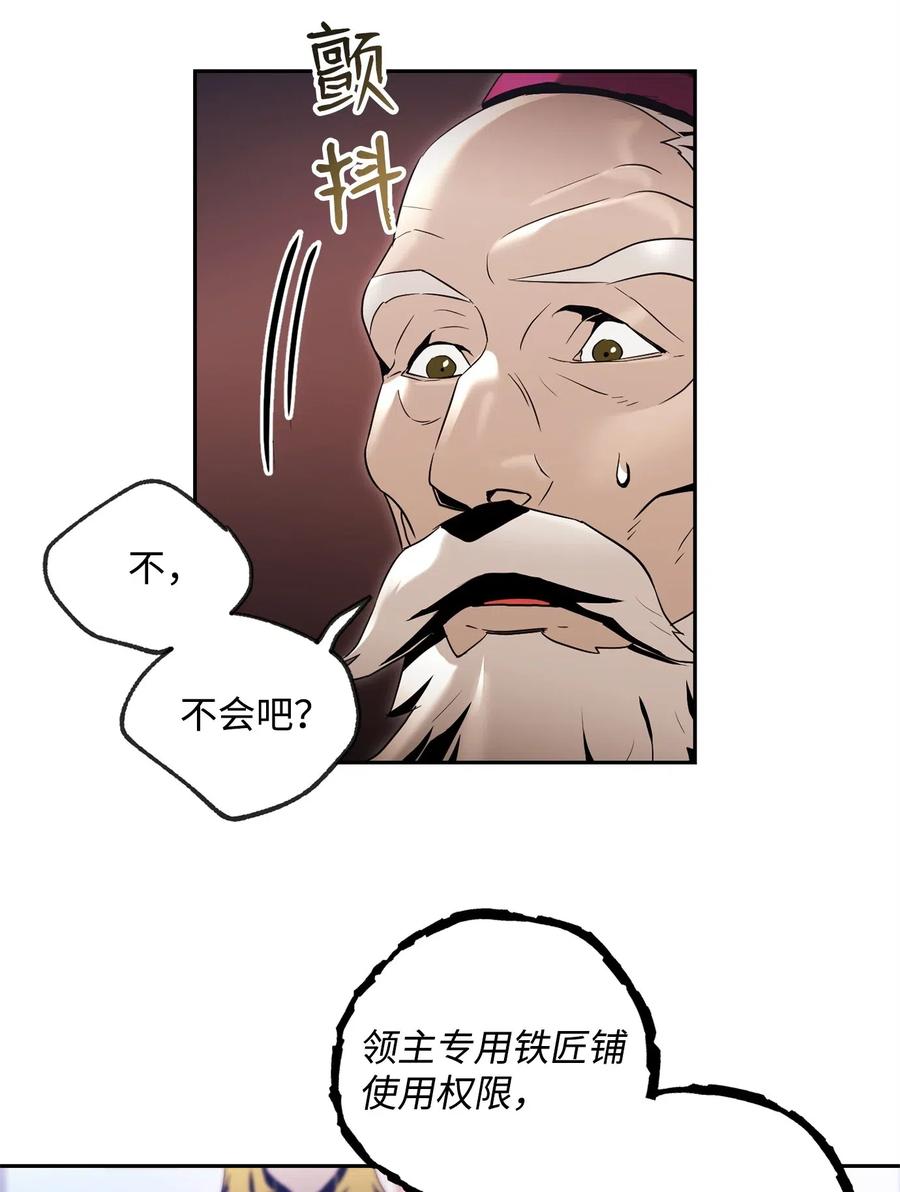 《骷髅骑士没能守住副本》85 真正的力量 第7页