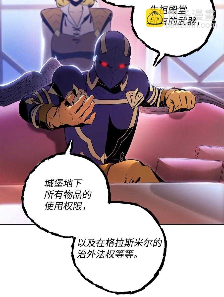 《骷髅骑士没能守住副本》85 真正的力量 第8页