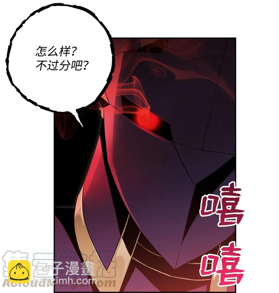 《骷髅骑士没能守住副本》85 真正的力量 第9页