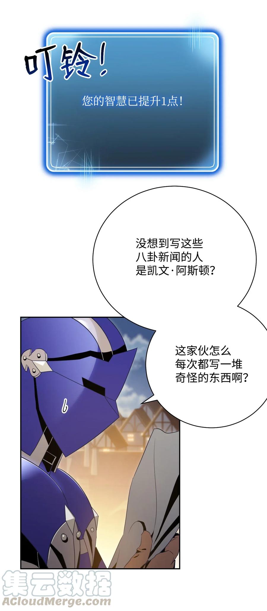 《骷髅骑士没能守住副本》92 死亡真相 第25页