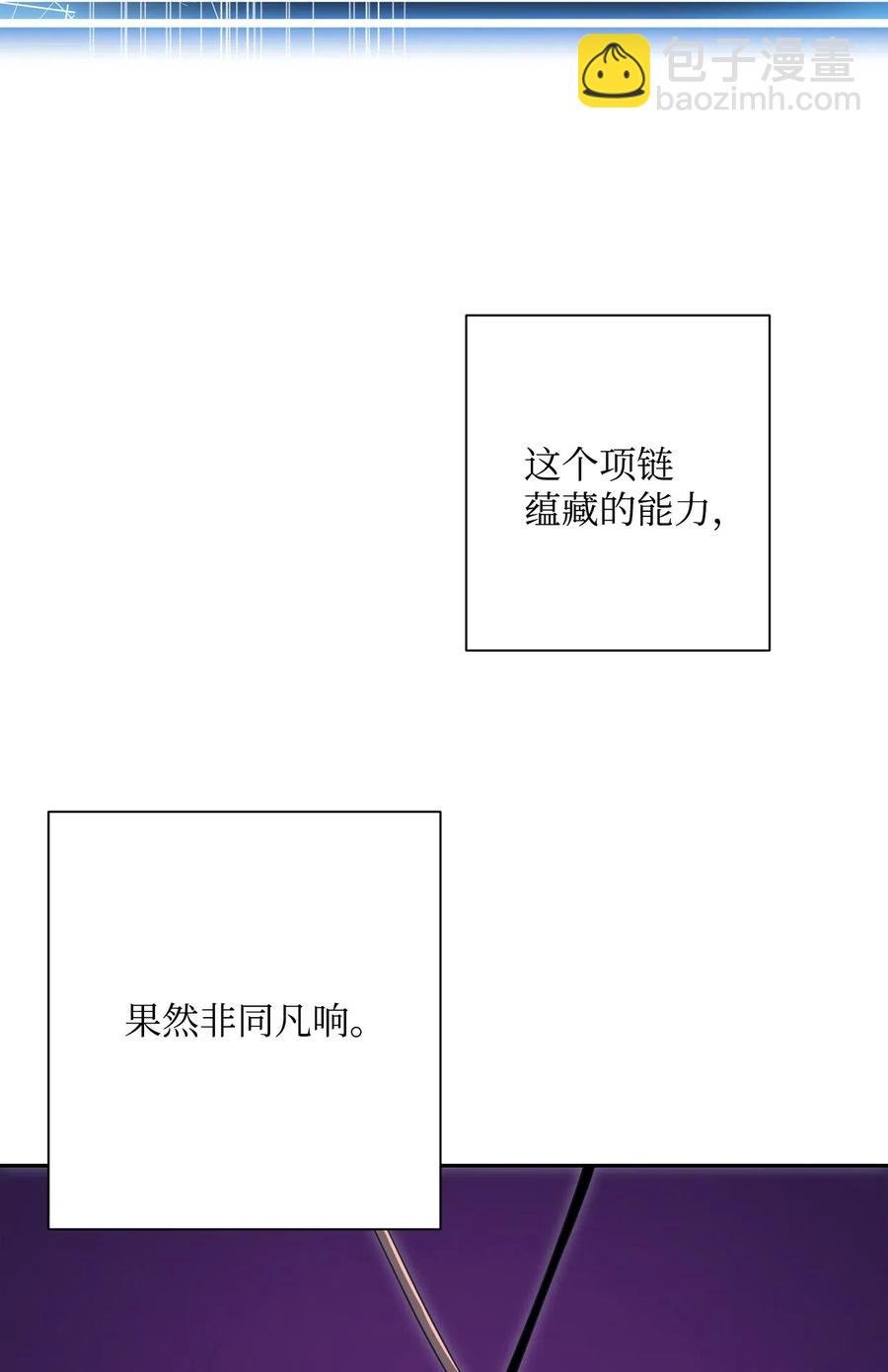 《骷髅骑士没能守住副本》92 死亡真相 第35页