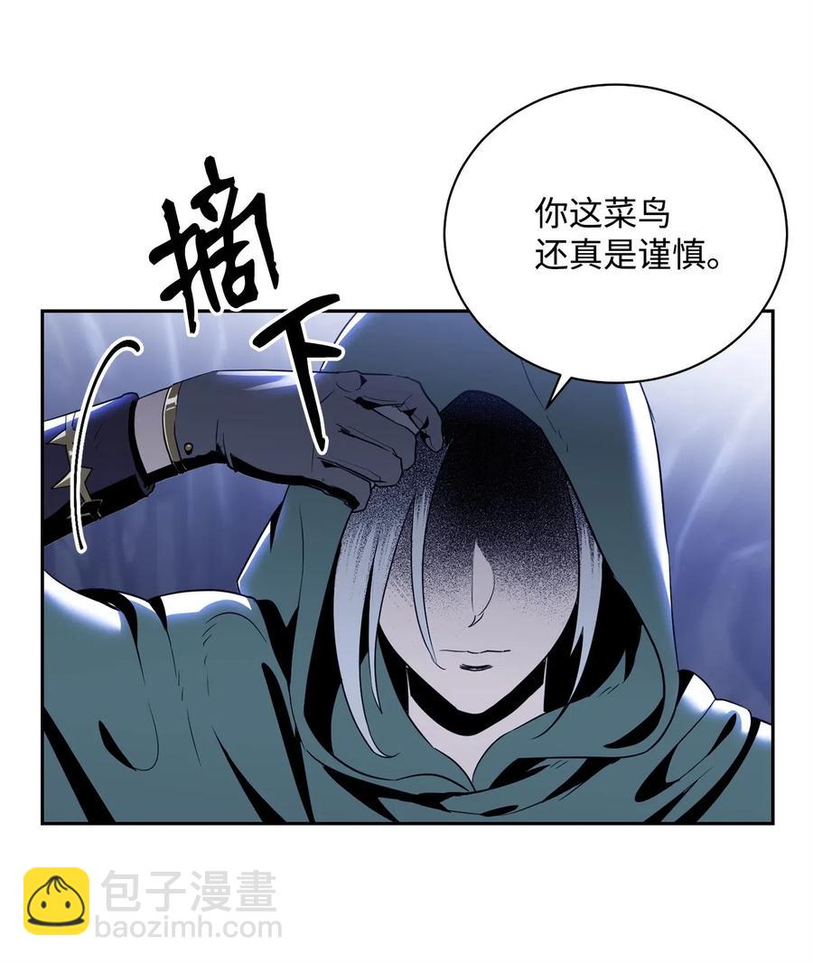 《骷髅骑士没能守住副本》90 晋升成功 第27页