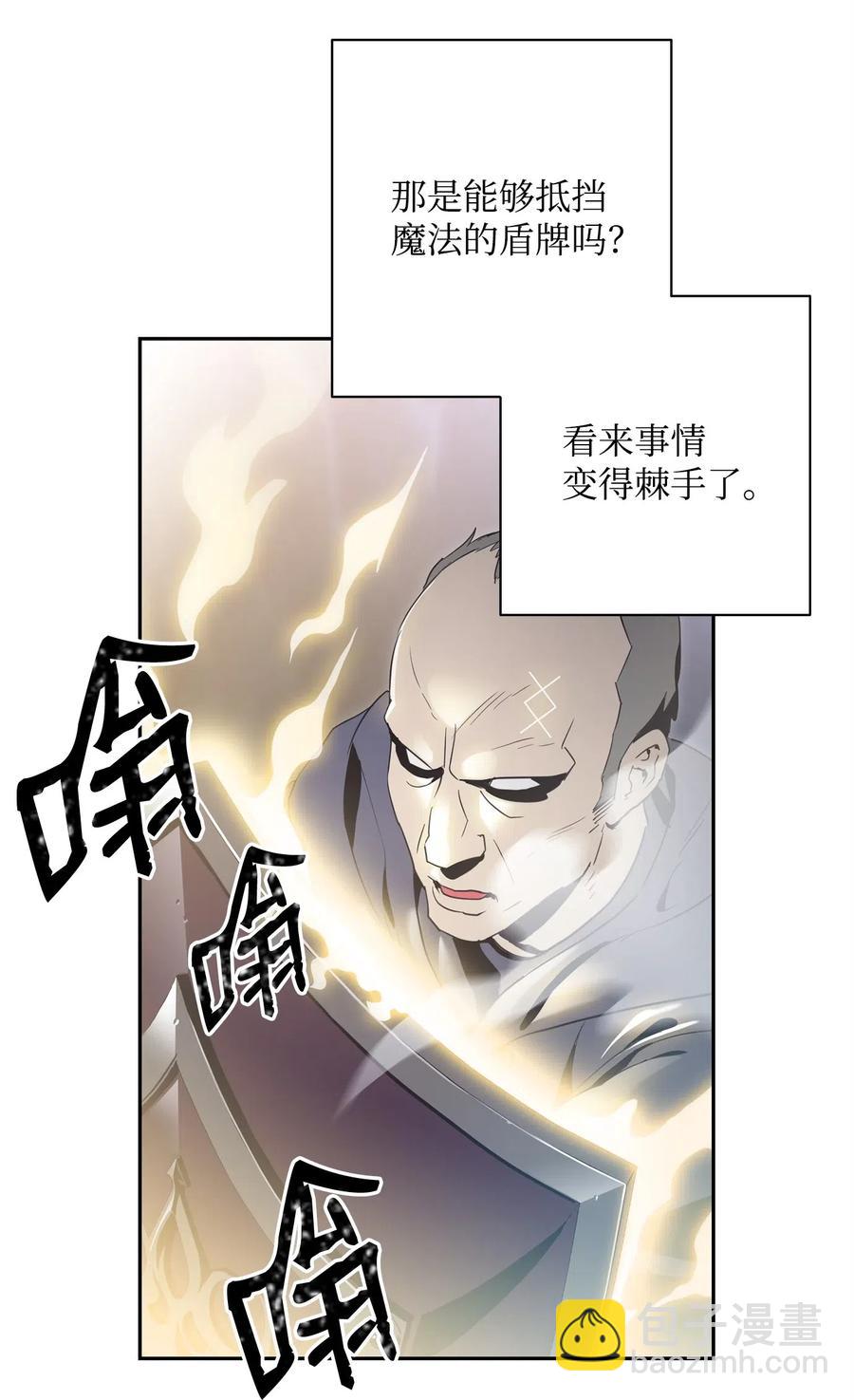 《骷髅骑士没能守住副本》90 晋升成功 第7页