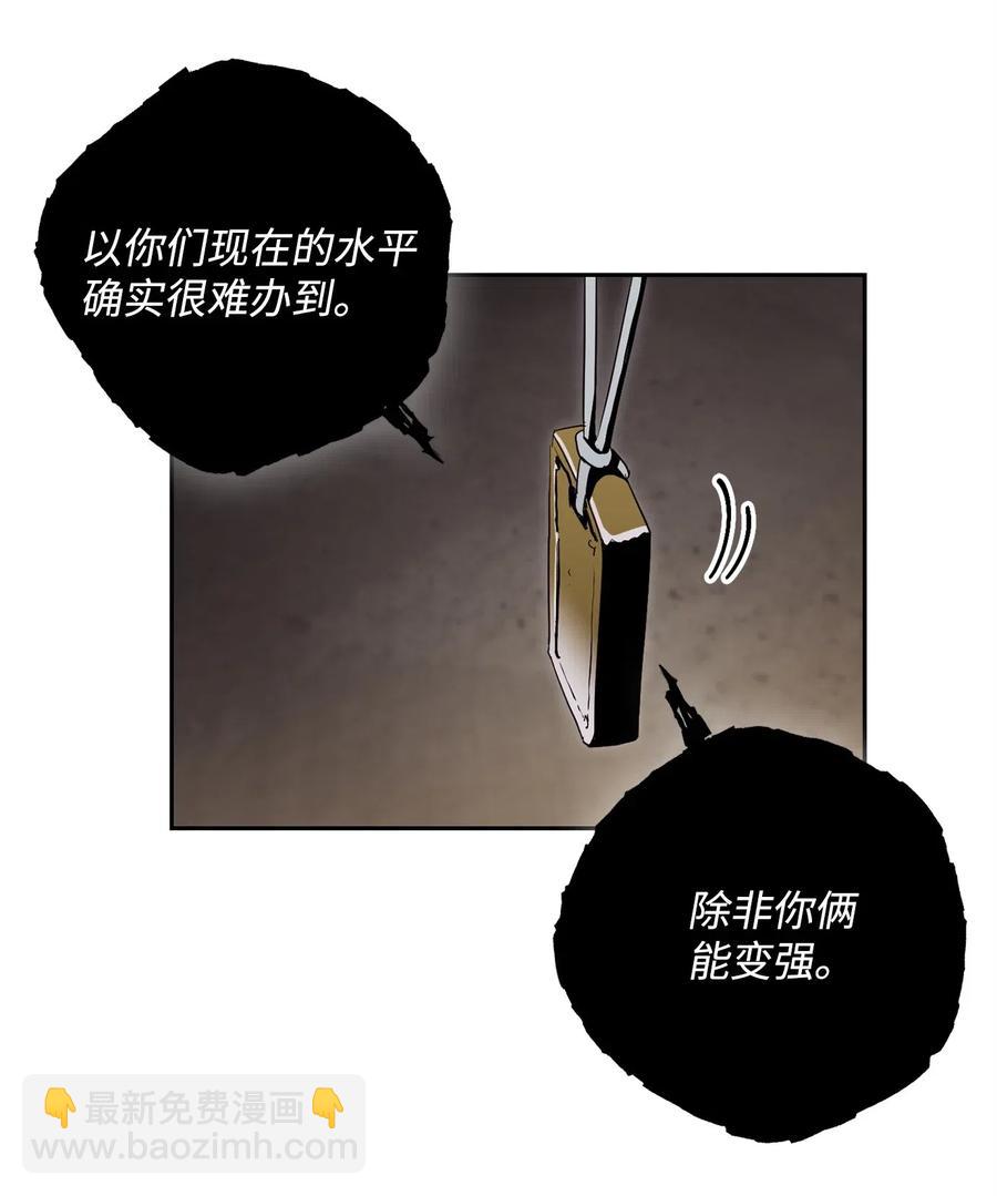 《骷髅骑士没能守住副本》89 阿扎克的陷阱 第10页