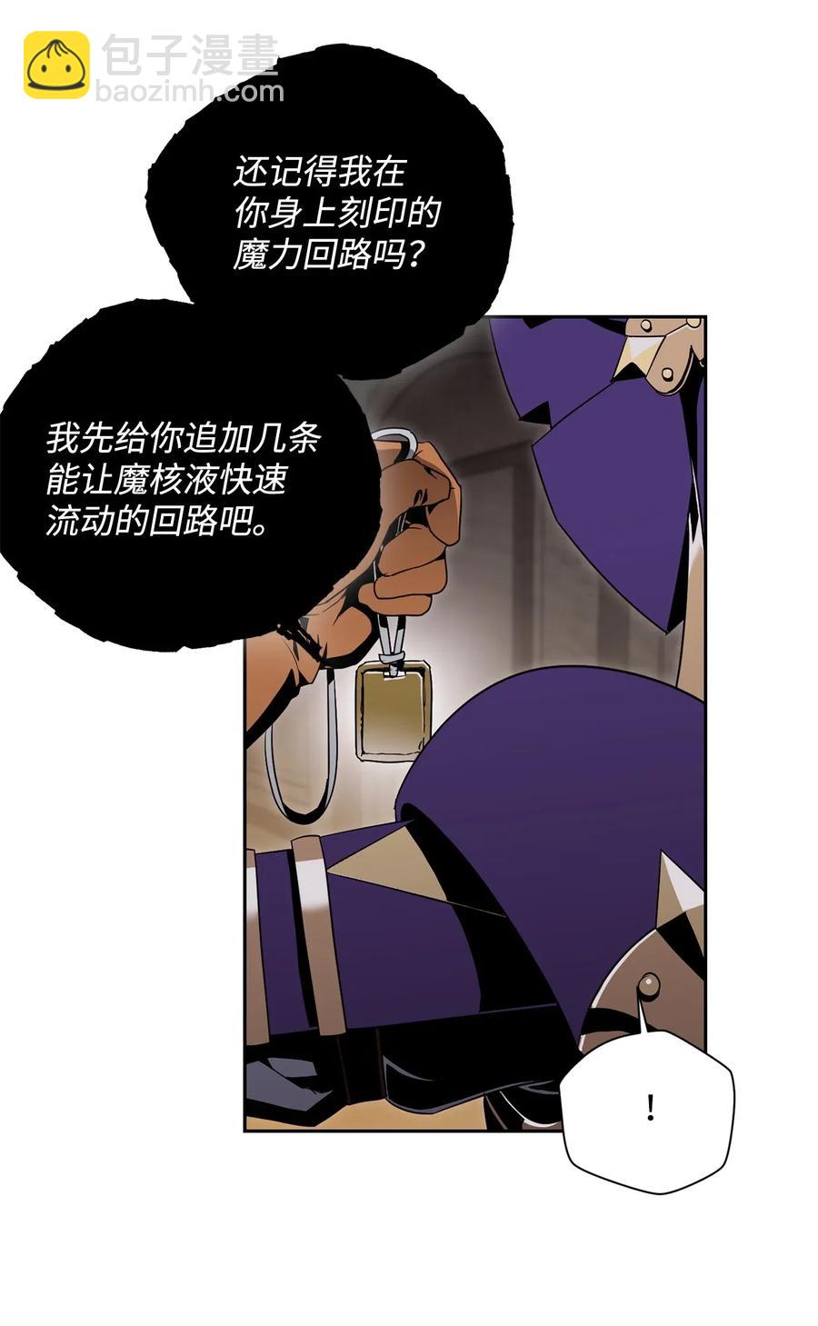 《骷髅骑士没能守住副本》89 阿扎克的陷阱 第11页