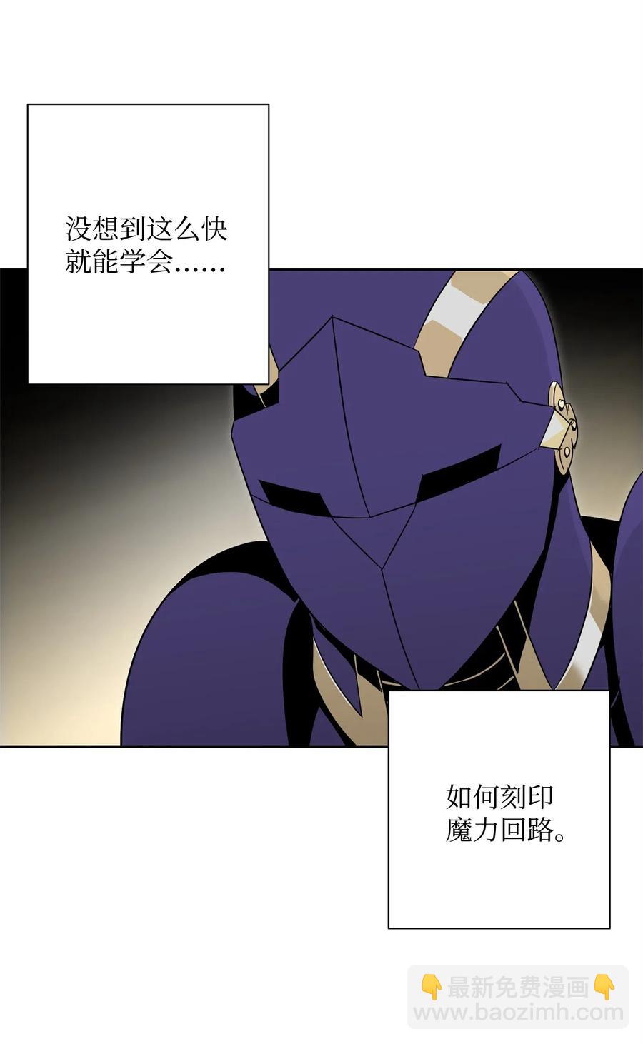 《骷髅骑士没能守住副本》89 阿扎克的陷阱 第12页