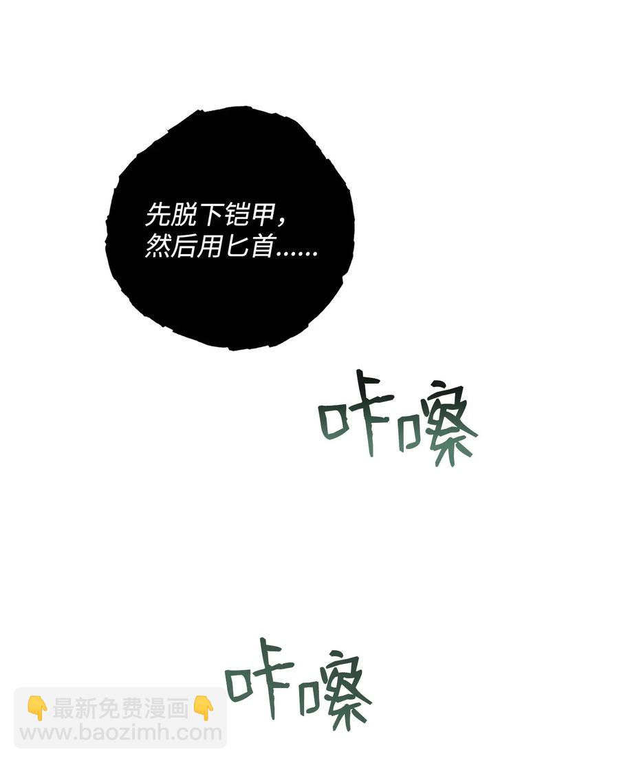 《骷髅骑士没能守住副本》89 阿扎克的陷阱 第14页
