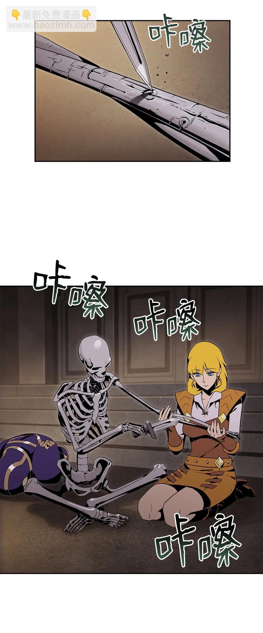 《骷髅骑士没能守住副本》89 阿扎克的陷阱 第15页