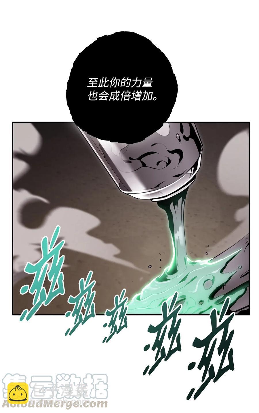 《骷髅骑士没能守住副本》89 阿扎克的陷阱 第17页